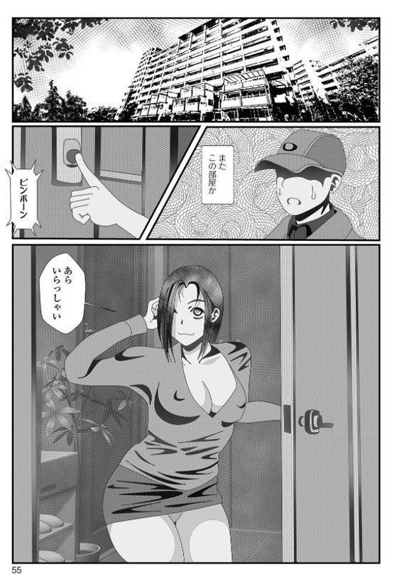 変態痴女奥様【通常版】