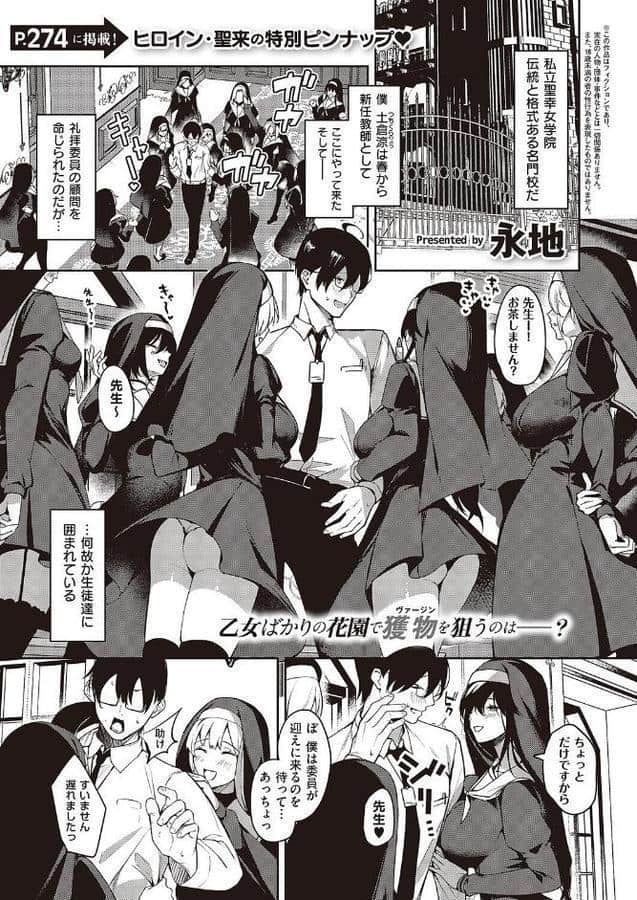 トラップトリップ