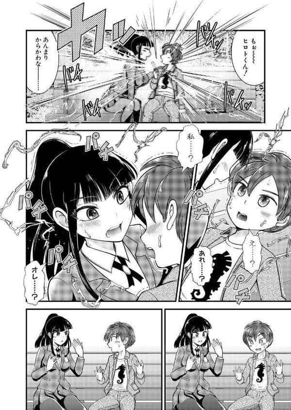 性知識貧弱から始まるTS-SEX〜中埜人見TS短編集〜