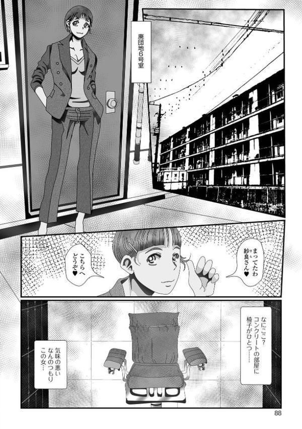 変態痴女奥様【通常版】