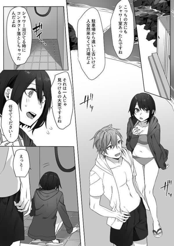 さわって、もんで、ハメられて…【デジタル単行本】