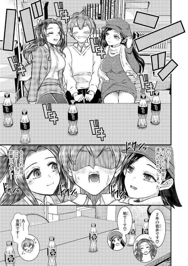 性知識貧弱から始まるTS-SEX〜中埜人見TS短編集〜