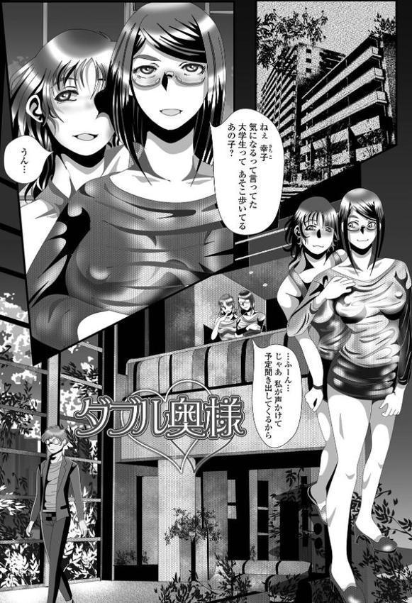 変態痴女奥様【通常版】