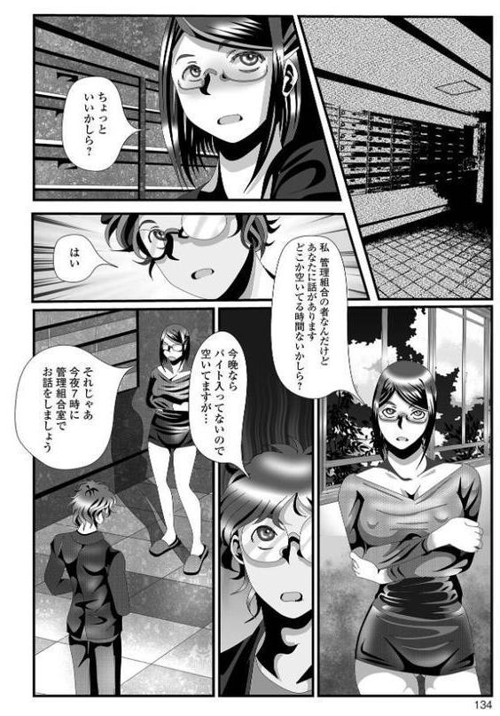 変態痴女奥様【通常版】