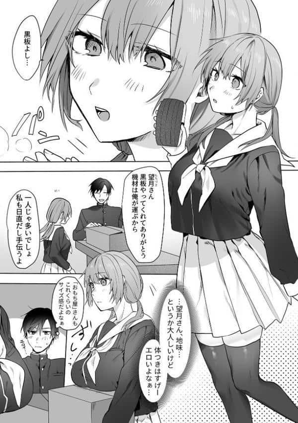 さわって、もんで、ハメられて…【デジタル単行本】