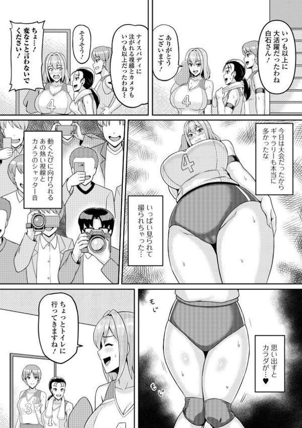 Web配信月刊隣の気になる奥さん vol.104