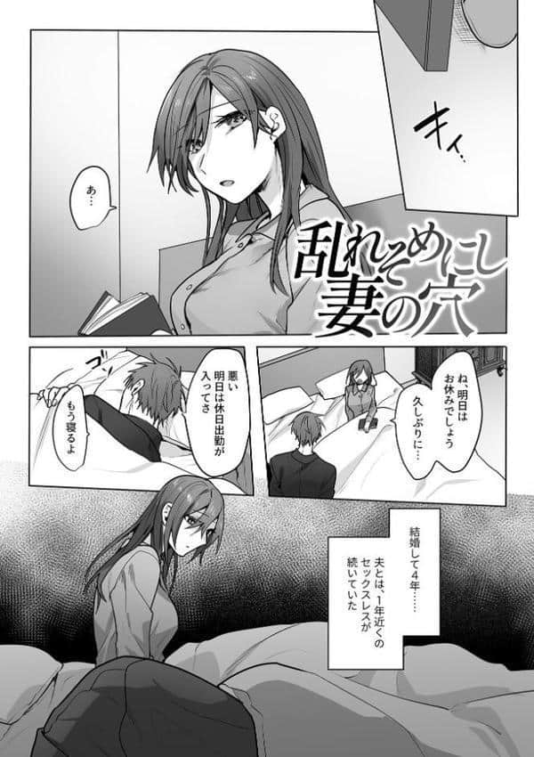 さわって、もんで、ハメられて…【デジタル単行本】