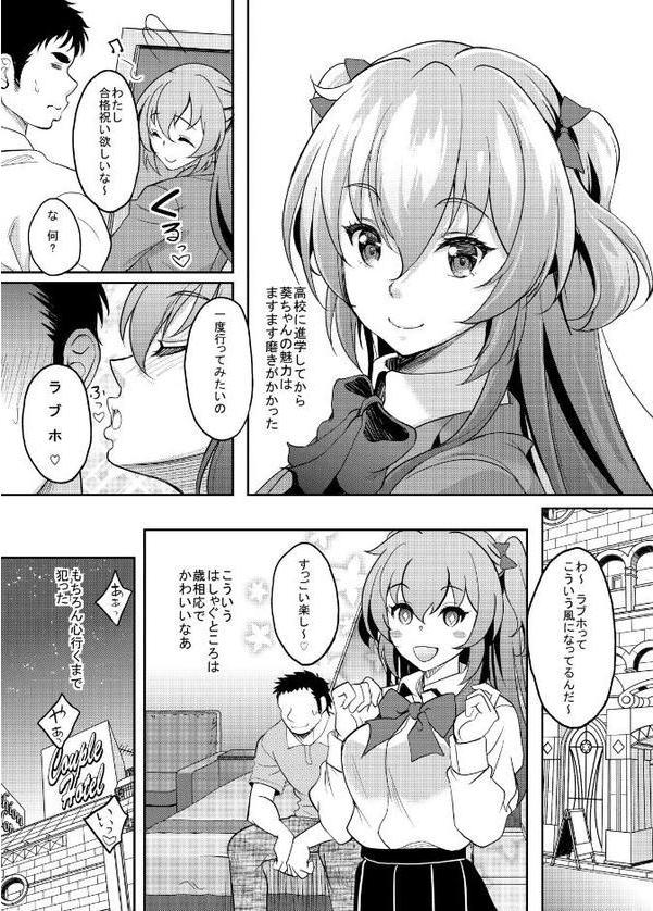 【18禁】あの子には絶対ヒミツの関係…〜あこがれていた年上のあの人と背徳純愛エッチ〜【特装版】