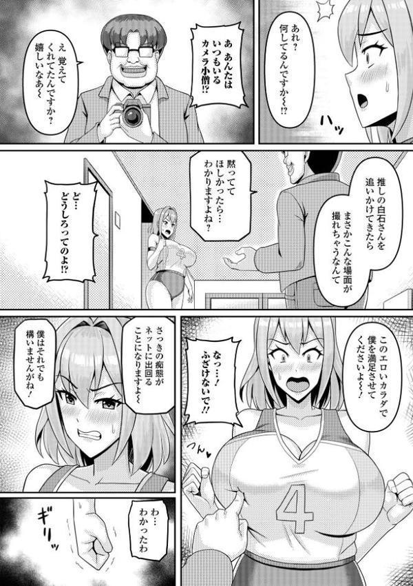 Web配信月刊隣の気になる奥さん vol.104