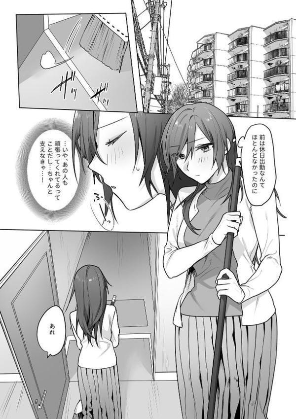 さわって、もんで、ハメられて…【デジタル単行本】