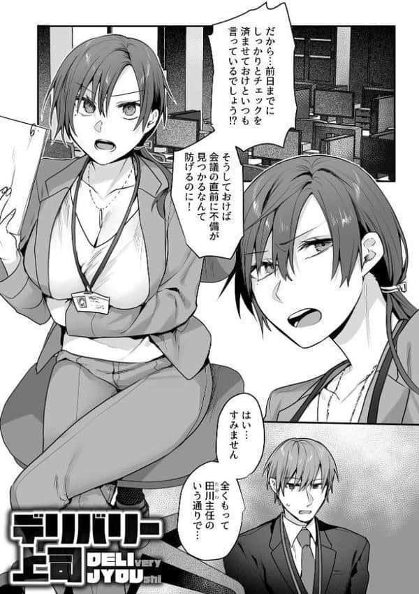 さわって、もんで、ハメられて…【デジタル単行本】