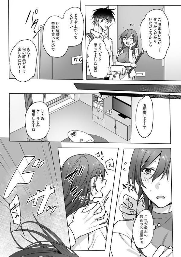 さわって、もんで、ハメられて…【デジタル単行本】