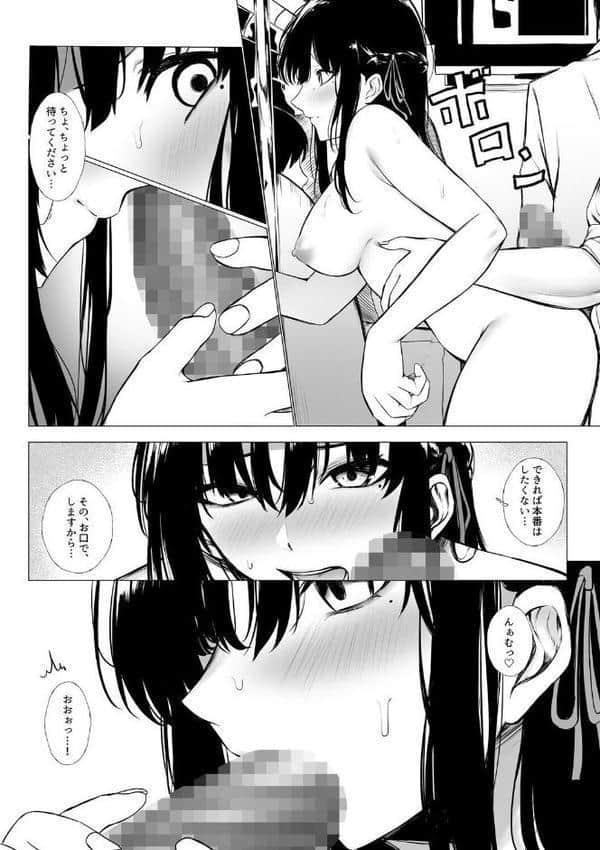 少子化対策で巨乳ギャルは種付けえっちがマストです♪【デジタル特装版】