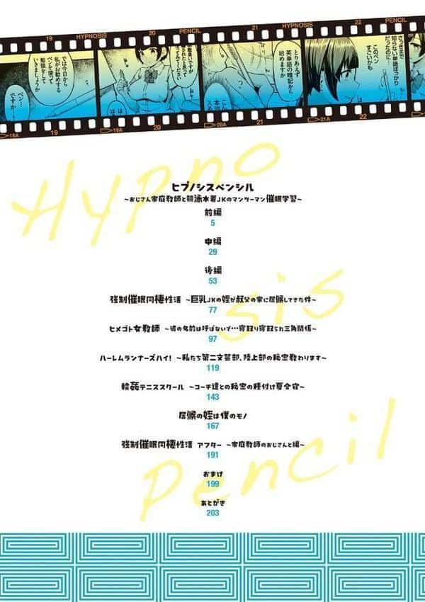 キミハボクノモノ【FANZA限定特典付き】