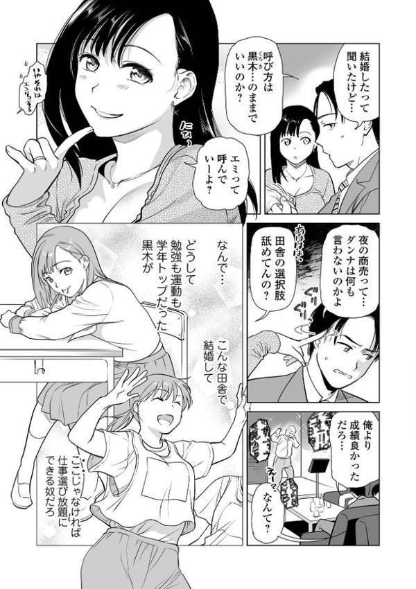 Webコミックトウテツ Vol.119