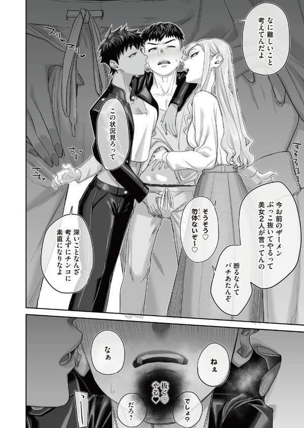 コミックマグナムVol.200