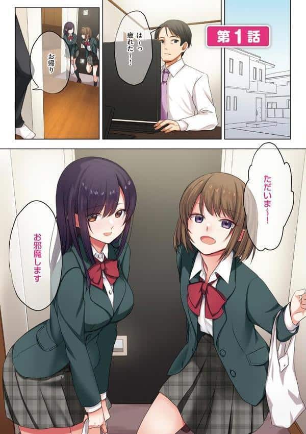 娘が不在の間、娘の友達と中出しセックスしまくりました。