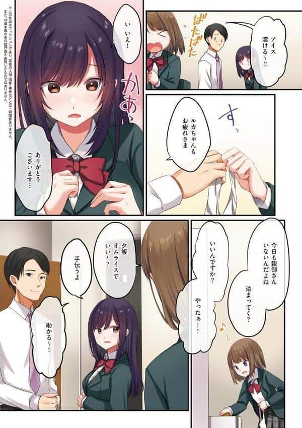 娘が不在の間、娘の友達と中出しセックスしまくりました。