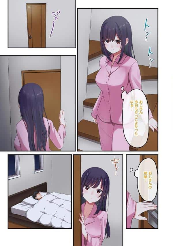 娘が不在の間、娘の友達と中出しセックスしまくりました。