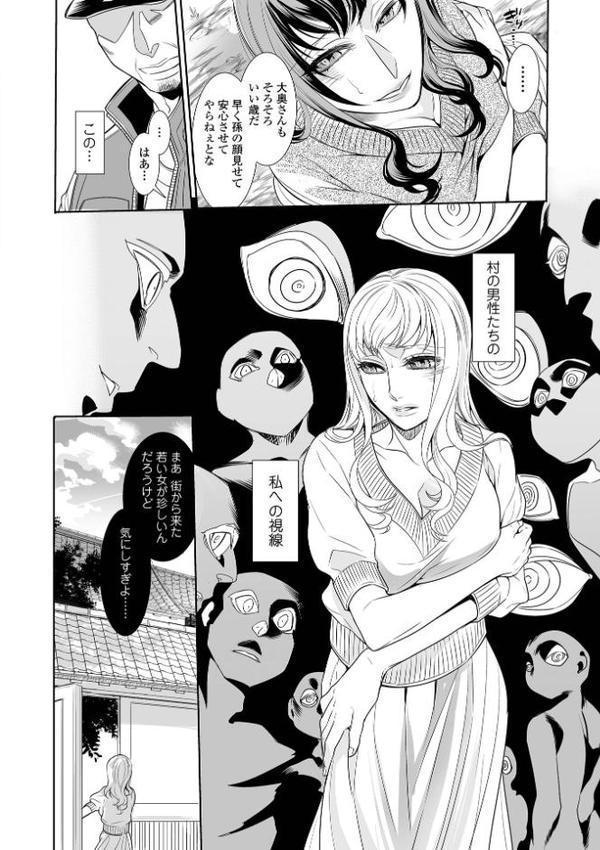 指輪の下のひそかな欲望【通常版】