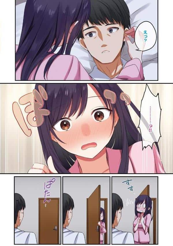 娘が不在の間、娘の友達と中出しセックスしまくりました。