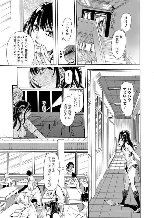 指輪の下のひそかな欲望【通常版】