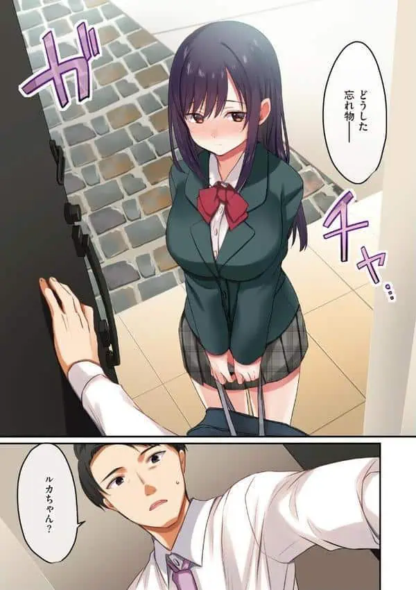 娘が不在の間、娘の友達と中出しセックスしまくりました。