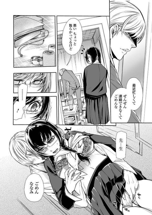 指輪の下のひそかな欲望【通常版】