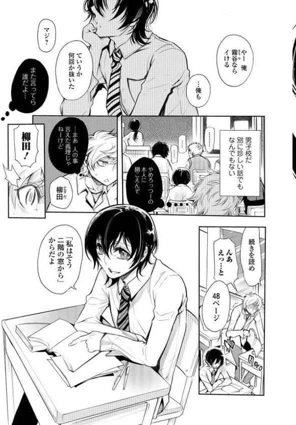 指輪の下のひそかな欲望【通常版】