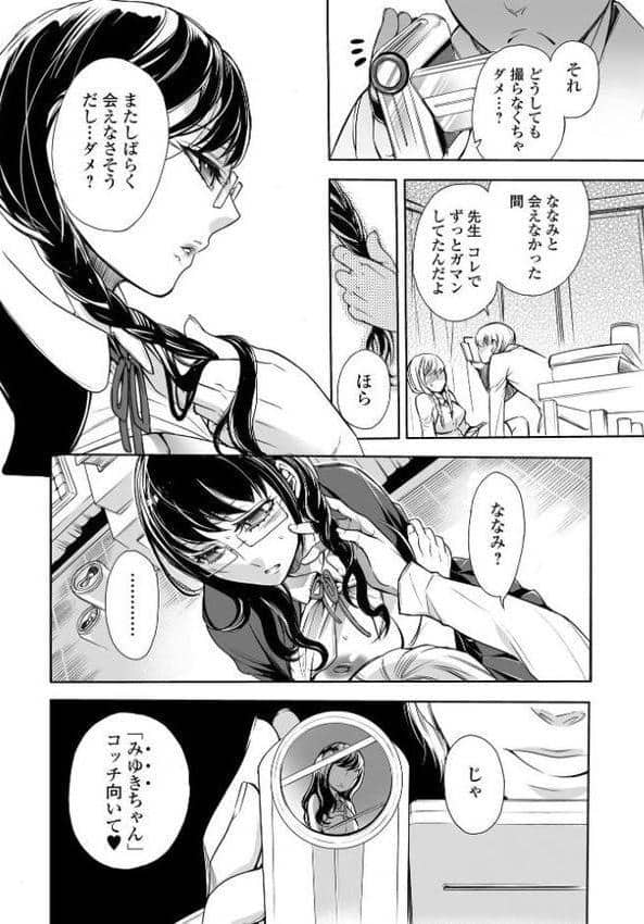 指輪の下のひそかな欲望【通常版】