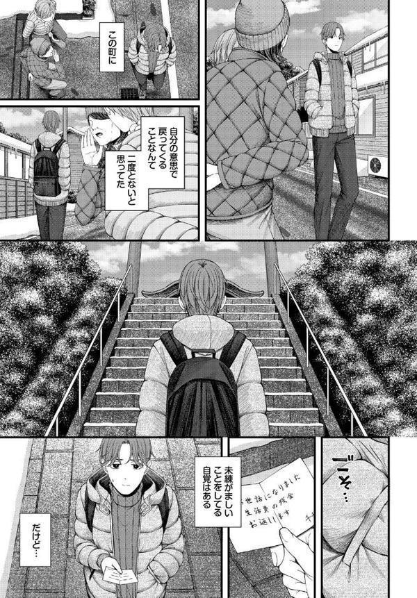 ささめごと-後編-