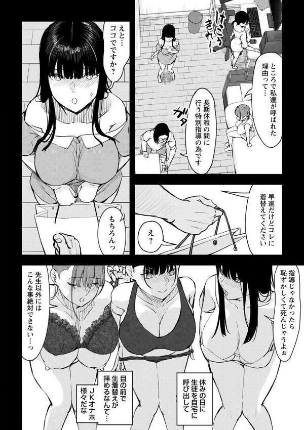 おびでぃえんす・がーる 第7話/前編