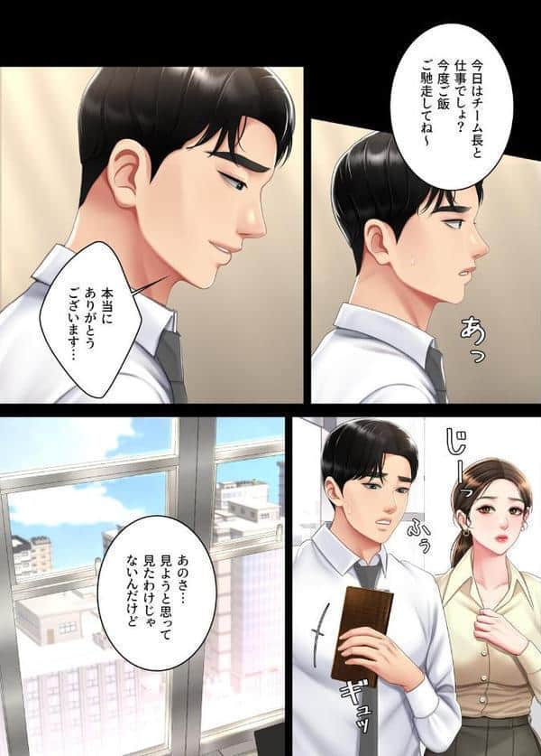 【フルカラー】代理贖罪-俺はアイツの母親に制裁する- 16巻