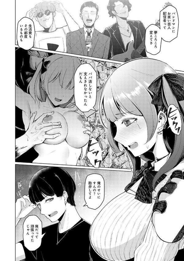 どうにかなっちゃえ◆【デジタル特装版】