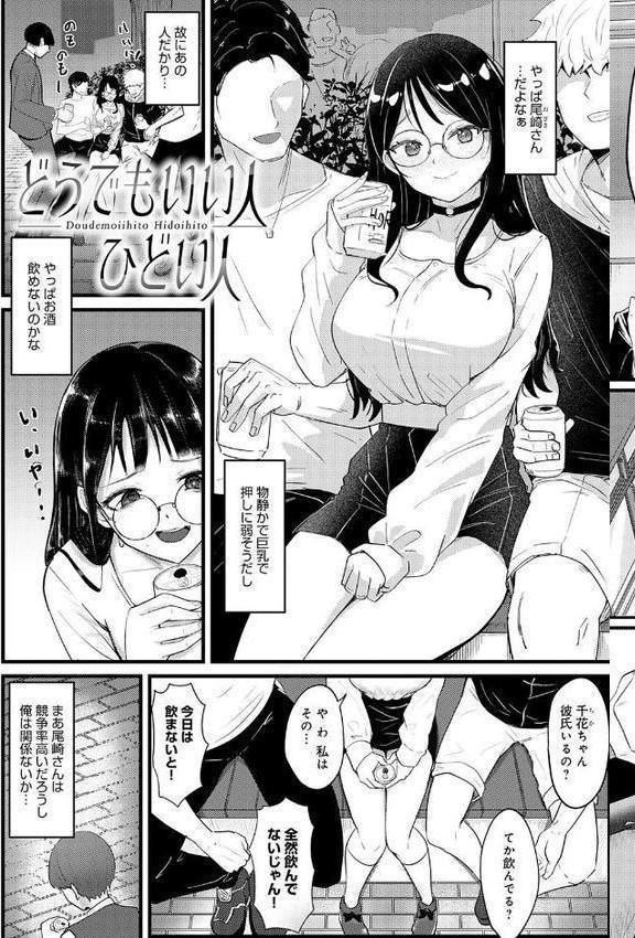 どうにかなっちゃえ◆【デジタル特装版】