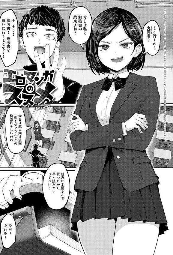 どうにかなっちゃえ◆【デジタル特装版】