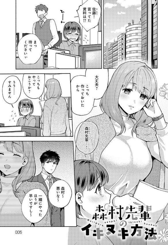 会社の同僚（ひと）と…シちゃいました。【デジタル特装版】