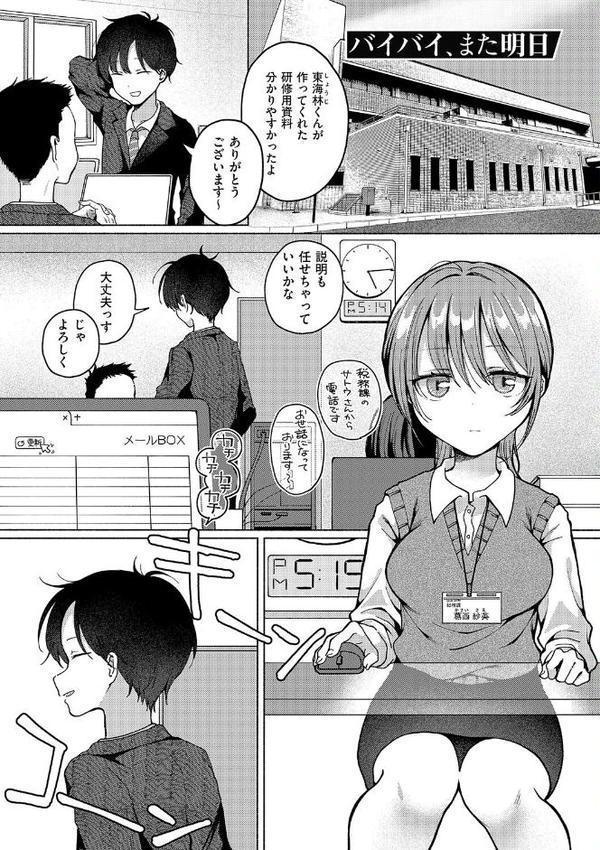 交わり、混ざる。【デジタル特装版】