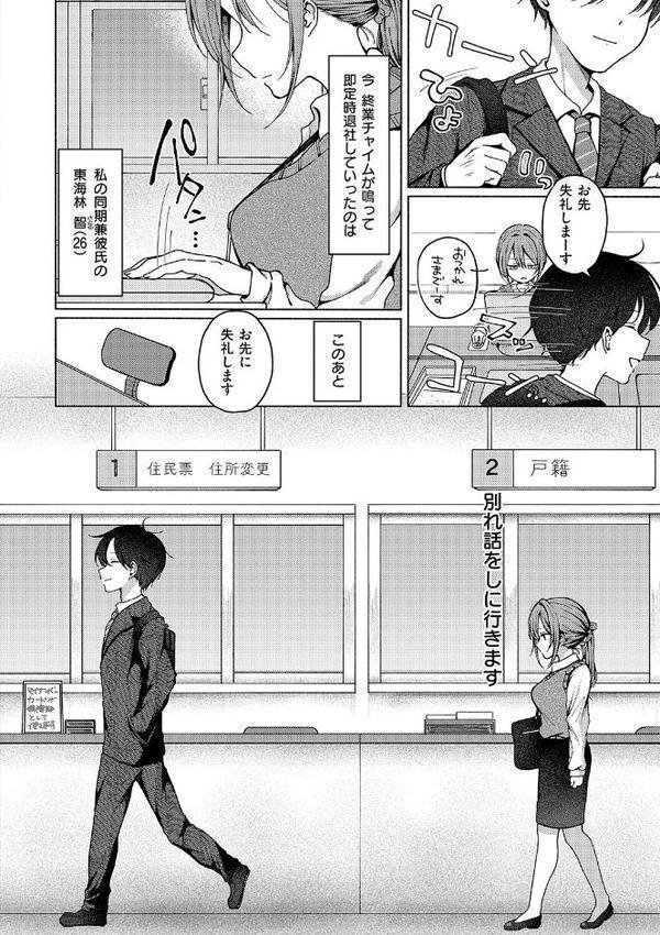 交わり、混ざる。【デジタル特装版】