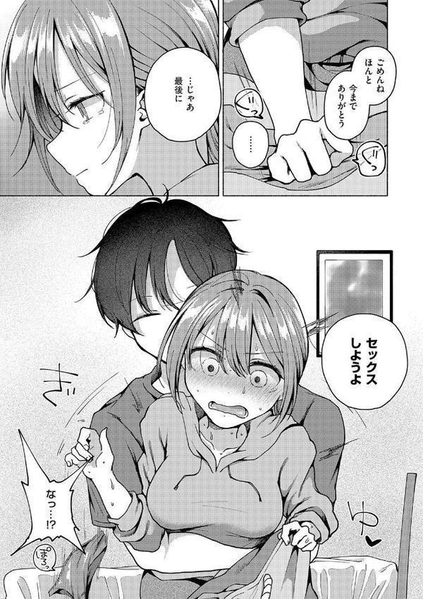 交わり、混ざる。【デジタル特装版】