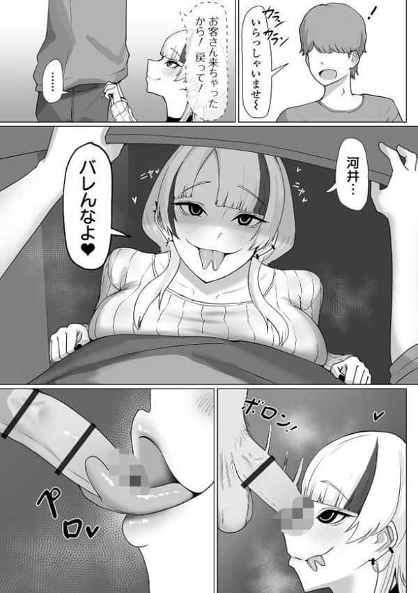 デカ尻に溺れて