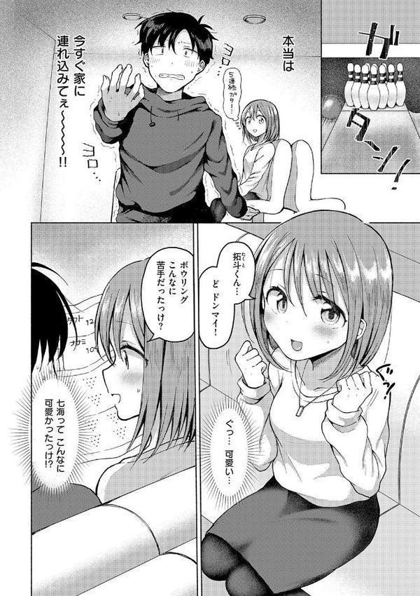 交わり、混ざる。【デジタル特装版】