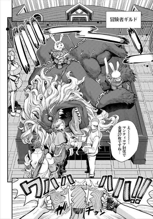 冒険者ギルドの受付嬢はビッチでした 合本版1