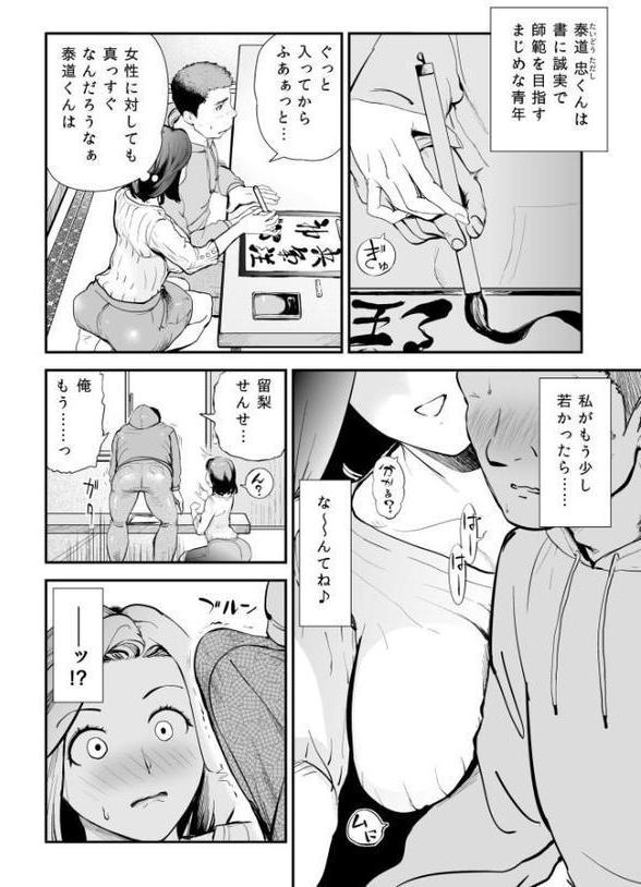 淫靡なヒトヅマの筆ヅカイ【合冊版】【18禁】