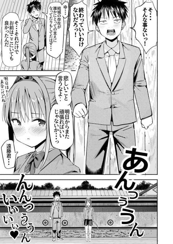 世界の終わりにセックスを！！