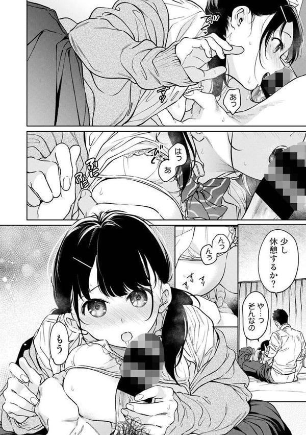 1LDK＋JK いきなり同居？密着！？初エッチ！！？ 第57話