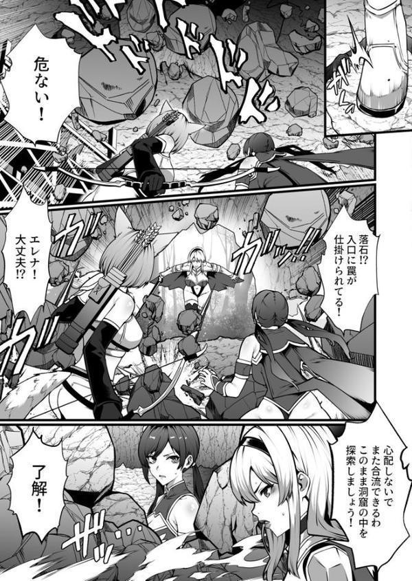 ゴブリンが潜むダンジョンで狂って、淫れて、マワされて【合冊版】【18禁】