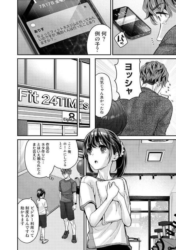 ありすちゃんのお願いごと 第3話