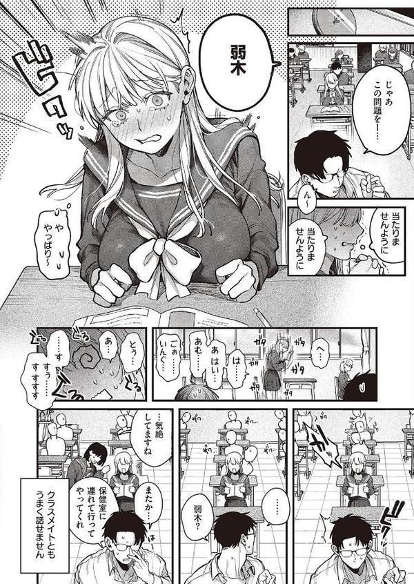 弱木さんのおしごと