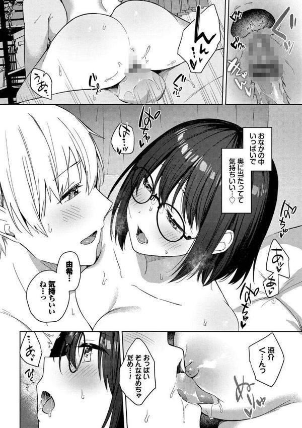 はにかむはつこい【デジタル特装版】【FANZA限定版】